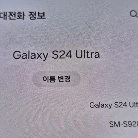 삼성 갤럭시 S24 Ultra 512G 블랙