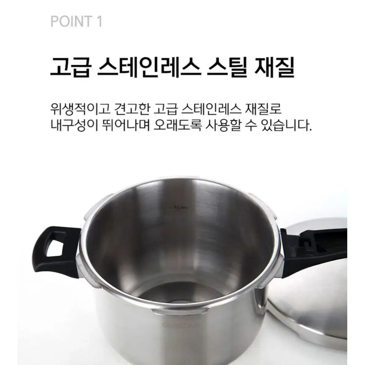 인덕션 가능!! 압력솥/압력밥솥