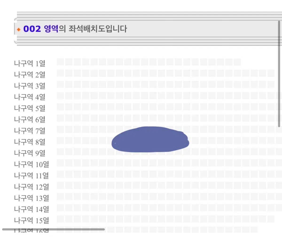 넬 콘서트 NELL 넬스룸 중콘(토욜) 1층 8열 중간 할인 양도!!!