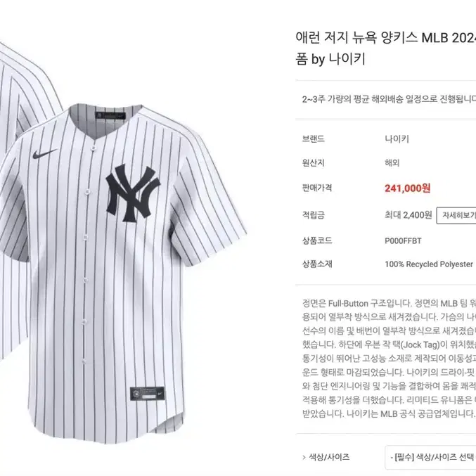 애런 저지 뉴욕 양키스 MLB 2024 홈 베이퍼 리미티드 유니폼 M