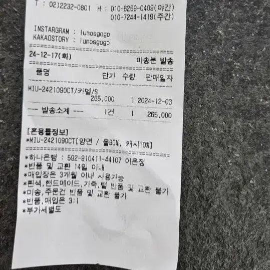 (새것)올드머니룩 고급진 여성 울 코트