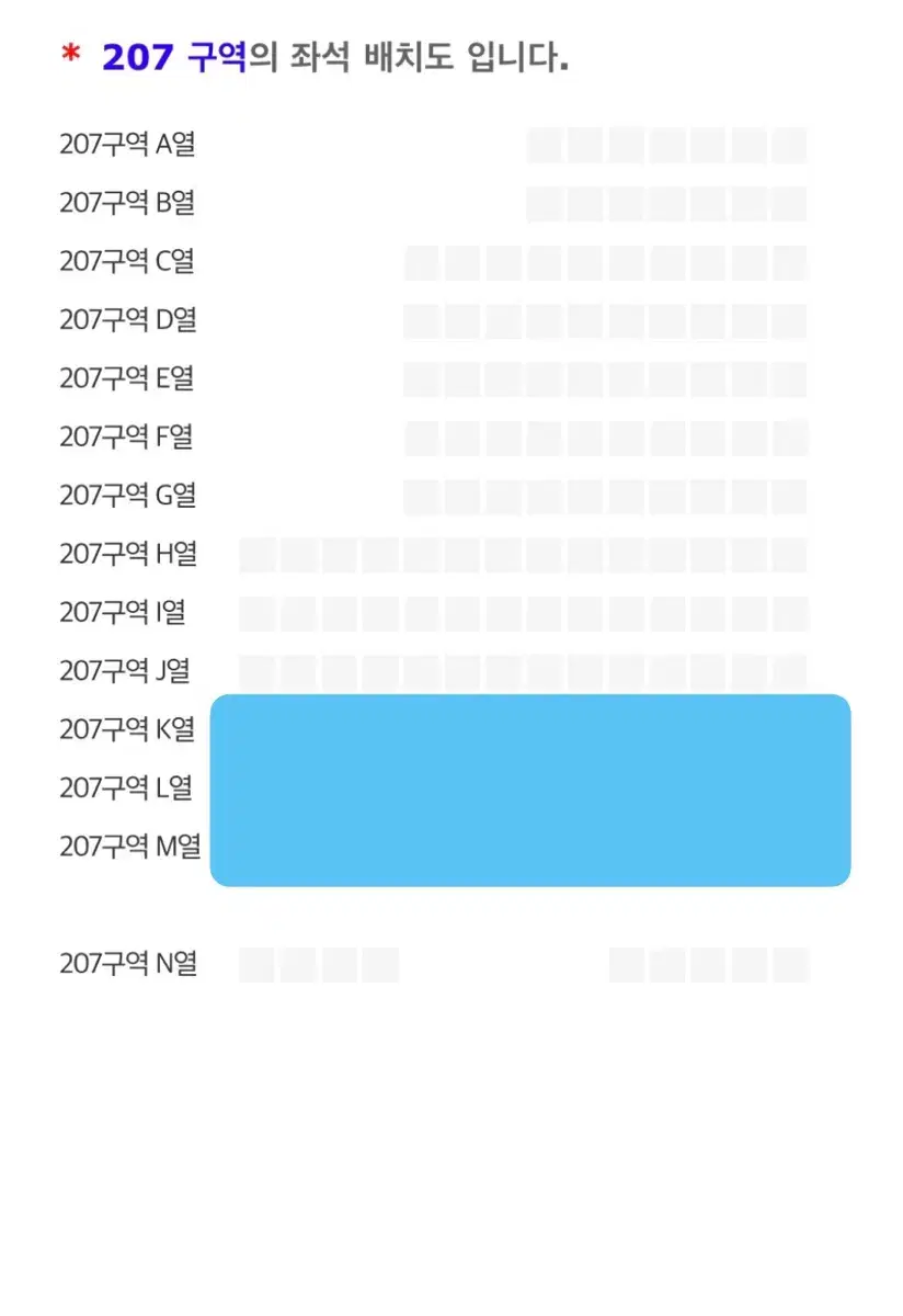 임영웅 콘서트  12/27