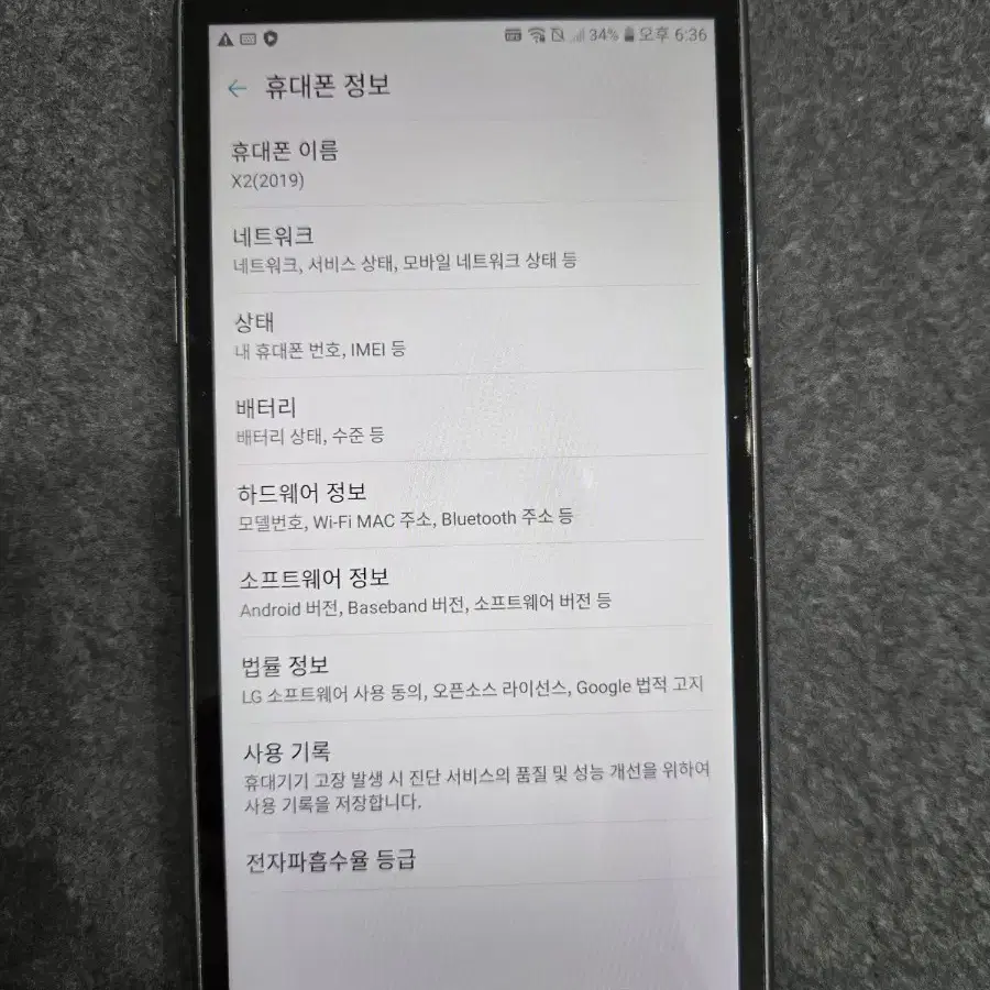 lg x2 공기기