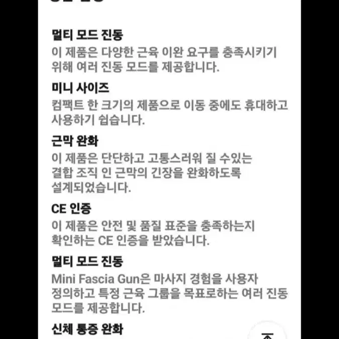 [$총알배송1] 마사지기 진동마사지건 미니마사지건 진동안마기