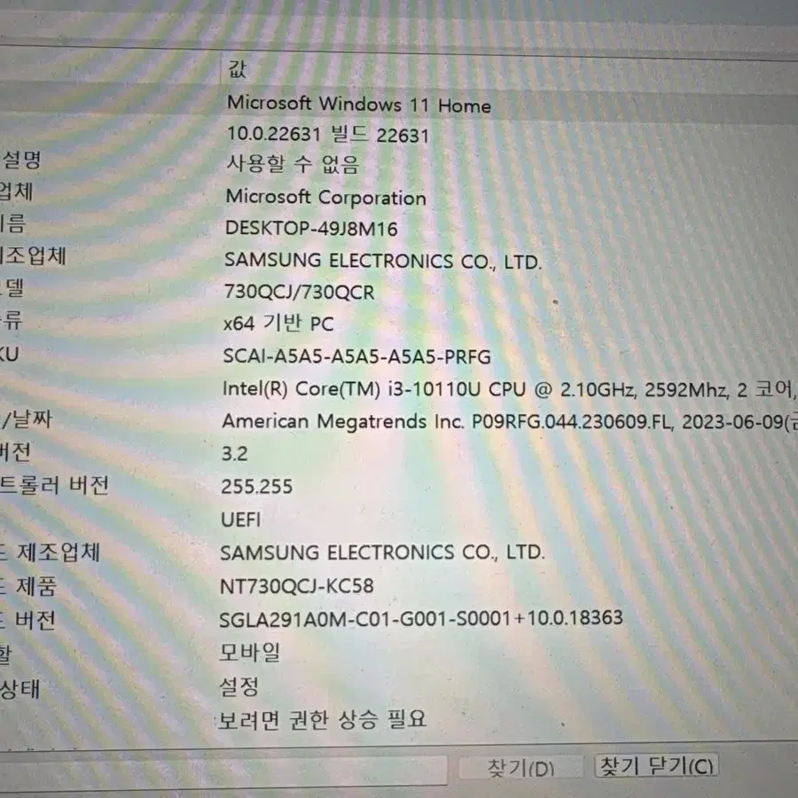 삼성 갤럭시 북 플렉스 알파 NT730QCJ