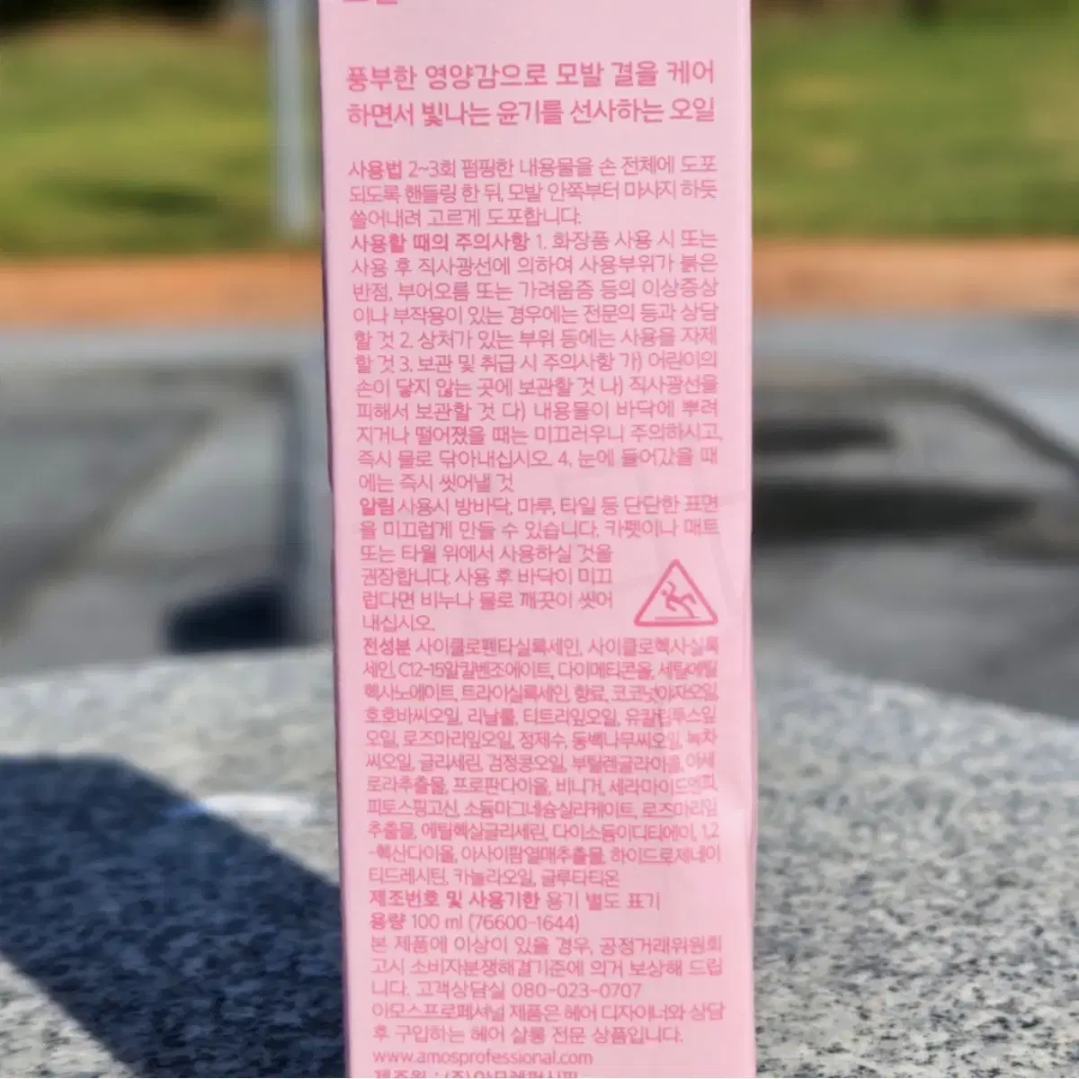 아모스 실키레디언스 헤어오일 100ml