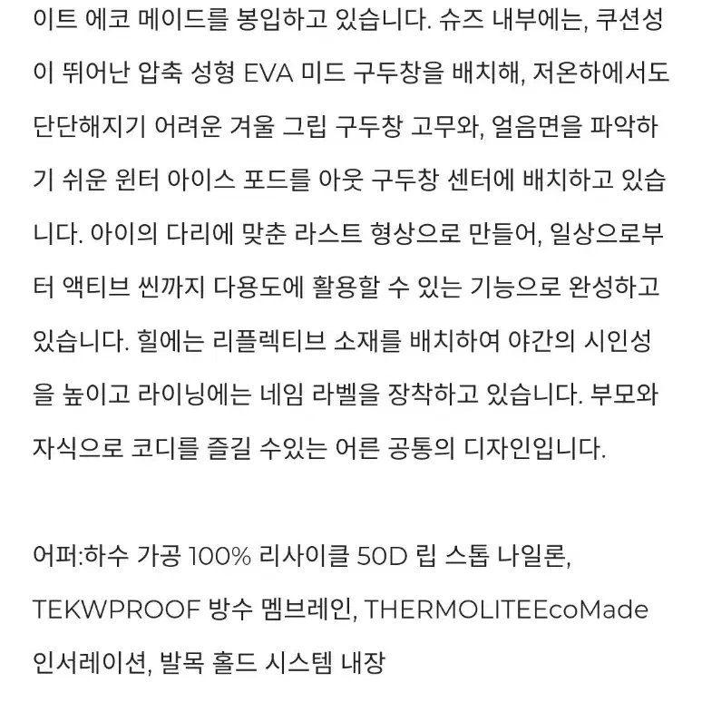 (30분실착)노스페이스 키즈 눕시 부츠 핑크블루 140사이즈