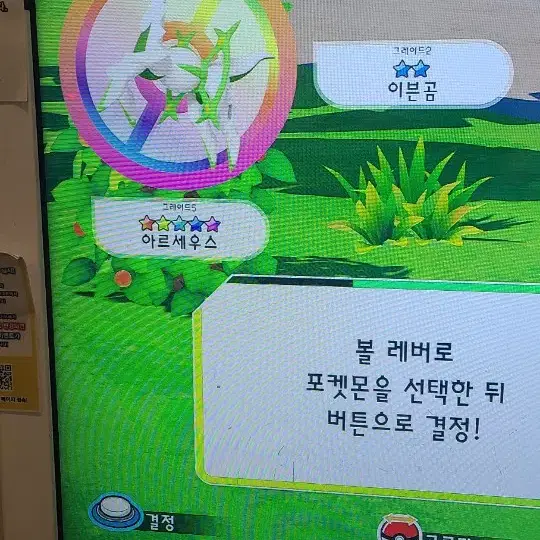 포켓몬가오레