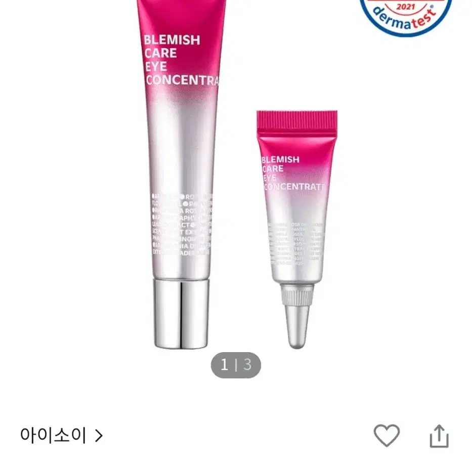 새제품)아이소이 블레미쉬 케어 아이크림 17ml+3ml 올영올리브영