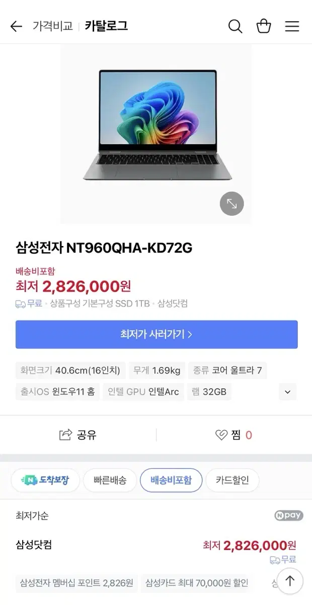 갤럭시북5프로360 Ultra7 32GB/1TB 최고사양 팝니다.