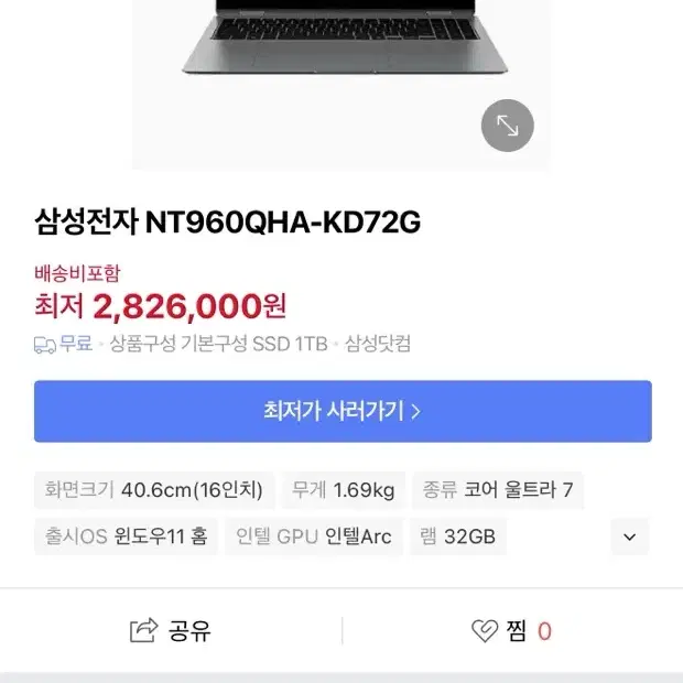 갤럭시북5프로360 Ultra7 32GB/1TB 최고사양 팝니다.