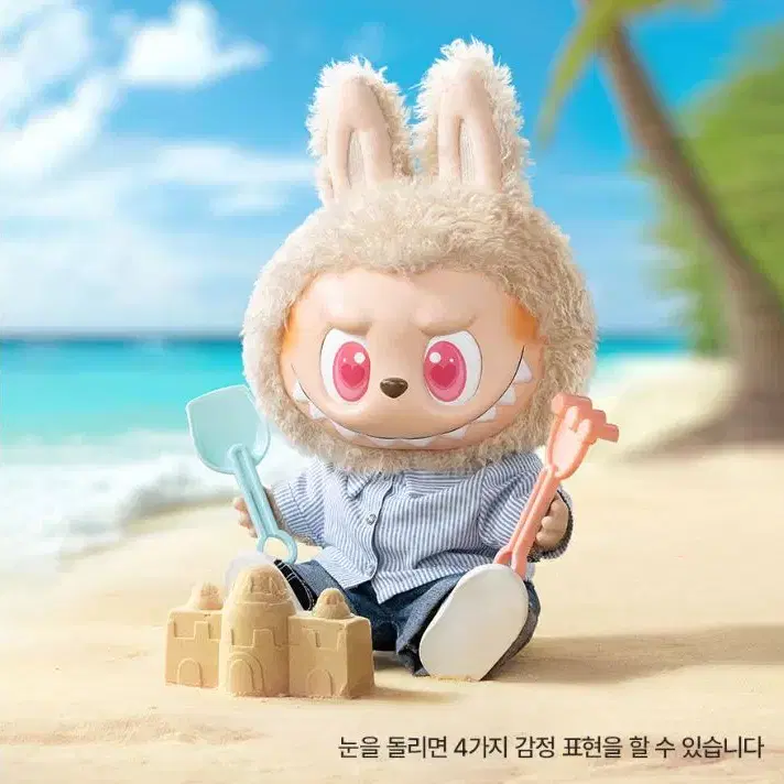 라부부 플립 윗 미 인형