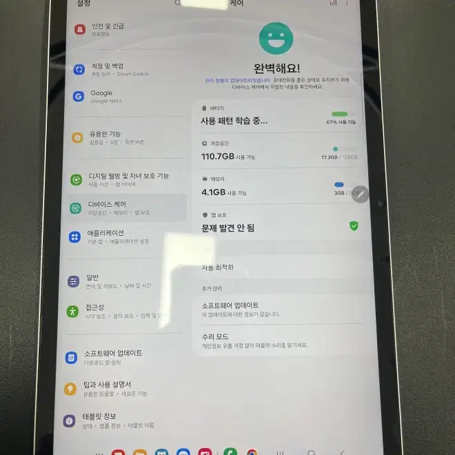 갤럭시탭S8 128GB 실버 판매합니다.