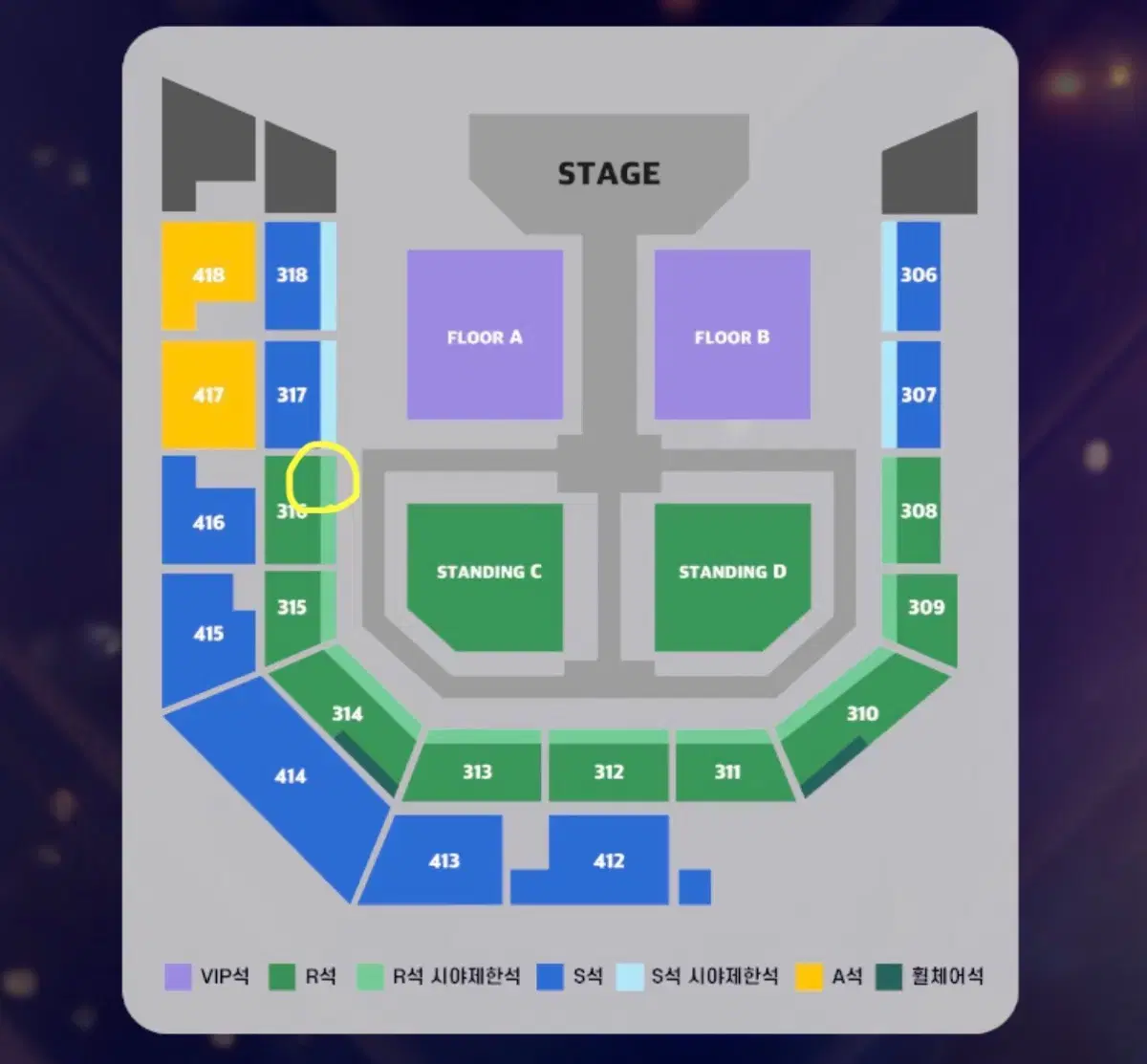 나니와단시 콘서트 A열 1/11 13시 첫공