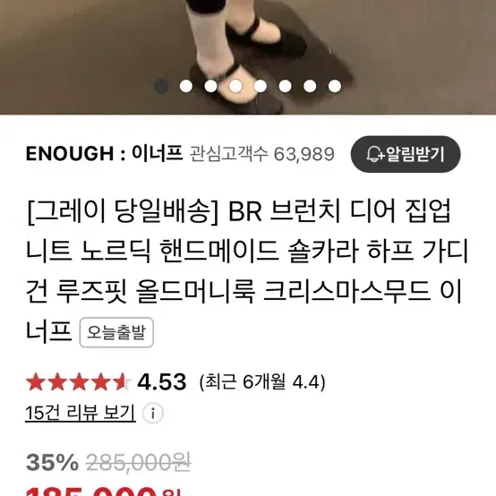 새상품 겨울 가디건