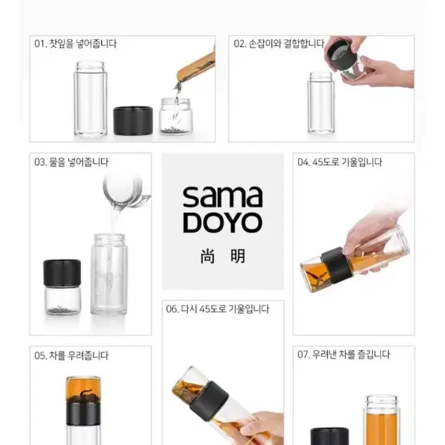 사마도요 SAMADOYO 티텀블러