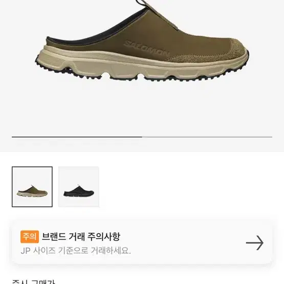 Salomon RX Slide Leather ADV 캥거루 사파리