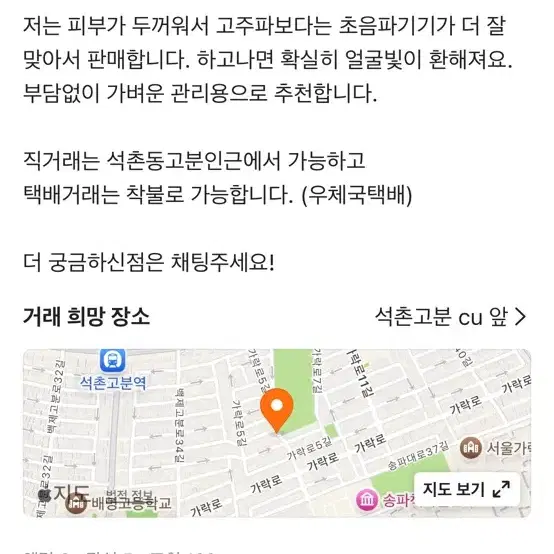 벨로큐어 고주파기기