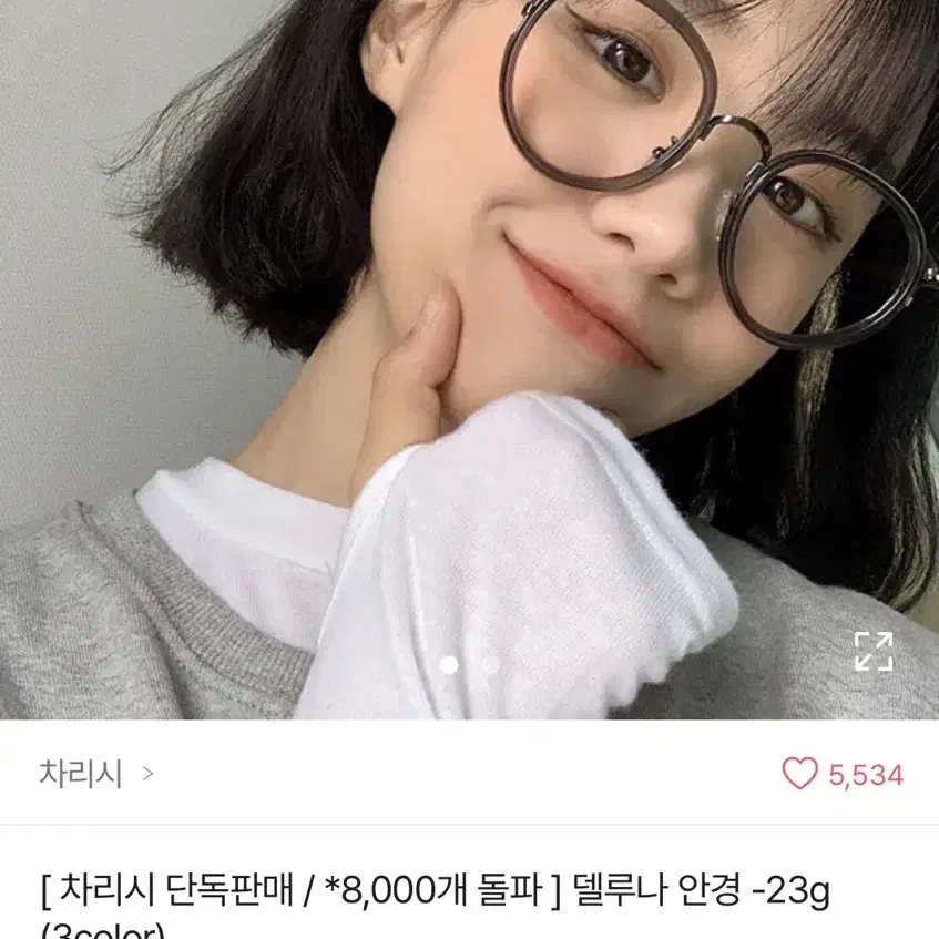 에이블리 패션안경 꾸안꾸 뿔테안경