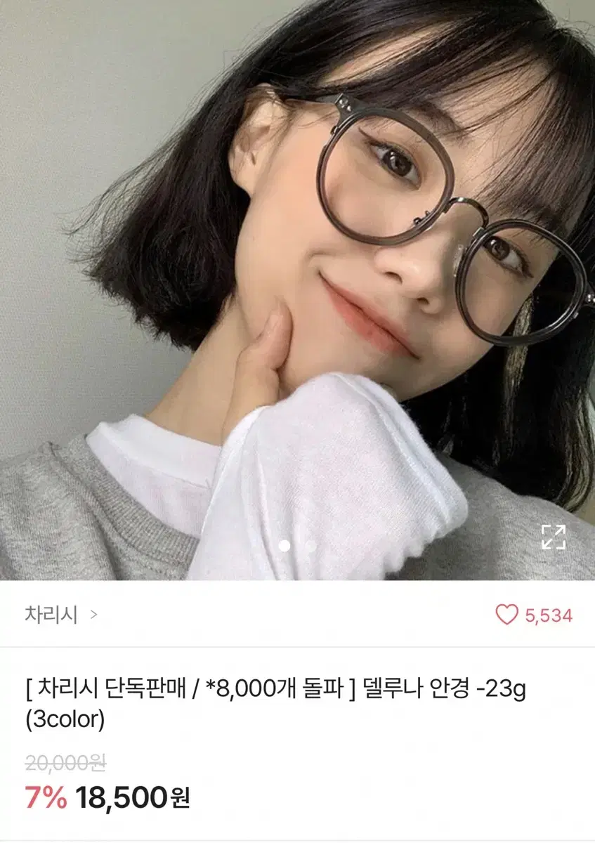 에이블리 패션안경 꾸안꾸 뿔테안경