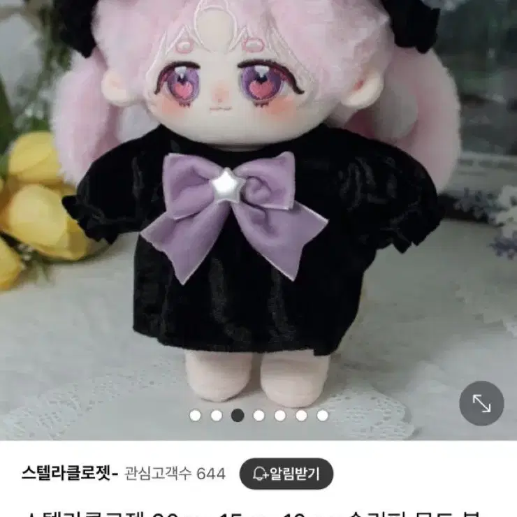 스텔라클로젯 슬리피무드 연보라 15cm 솜인형옷