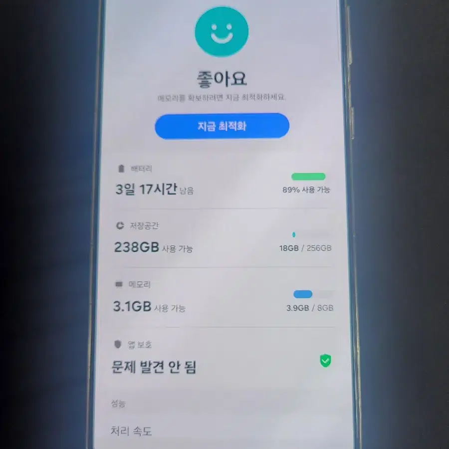 갤럭시S21플러스 256G 무잔상 중고폰 공기계