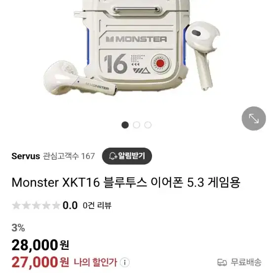 Monster XKT16 블루투스 이어폰 5.3 게임용 새제품