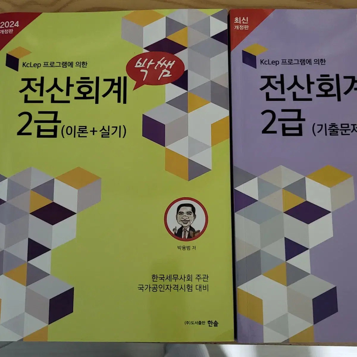 (최신, 새책) 2024 박쌤 전산회계2급 기출+이론실기