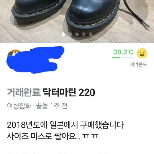 닥터마틴 220