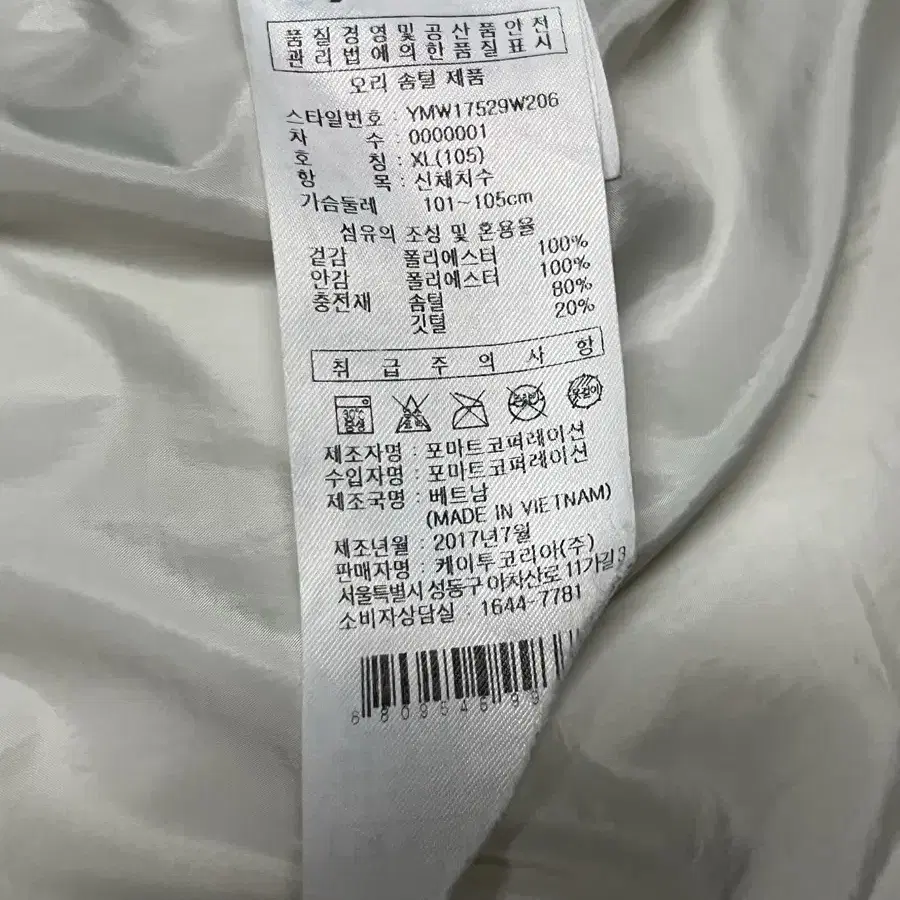 다이나핏 남성롱패딩 XL 105