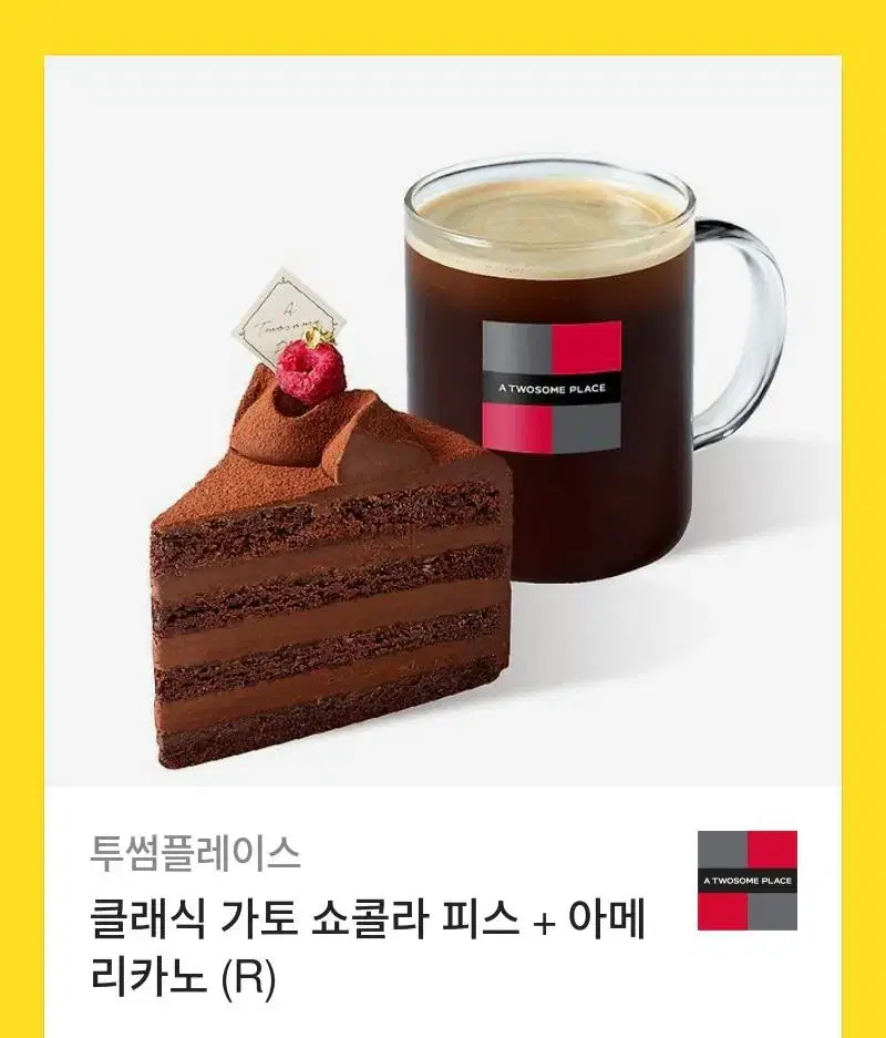 투썸 기프티콘