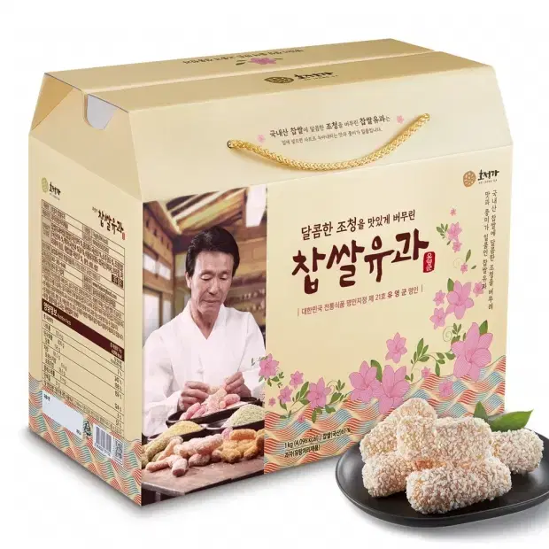 무료배송-호정가 찹쌀유과세트 1kg (500g+500g)