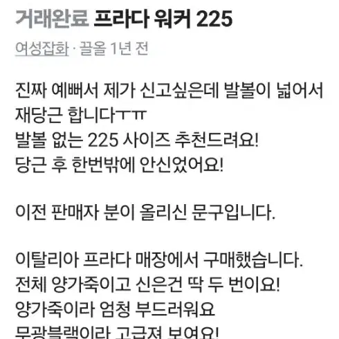 프라다 워커220