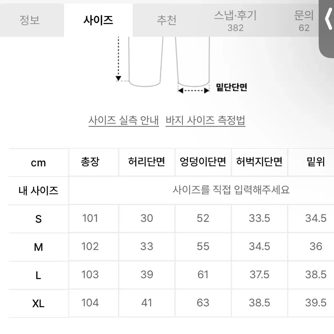 스컬프터 바지 xl 남여공용