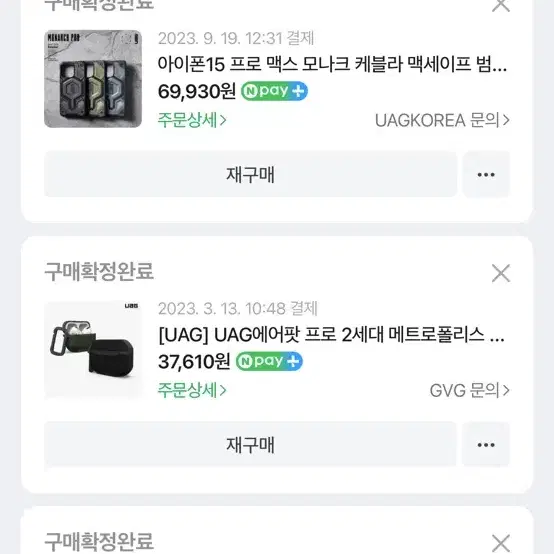 아이폰15프로맥스 UAG 모나크 케블라 맥세이프 케이스