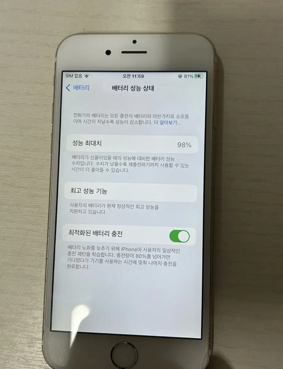 아이폰6s 128G 배터리98%