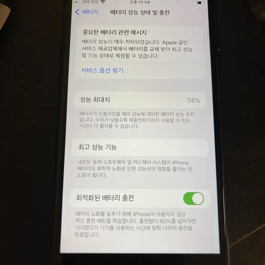 아이폰 se2 64gb