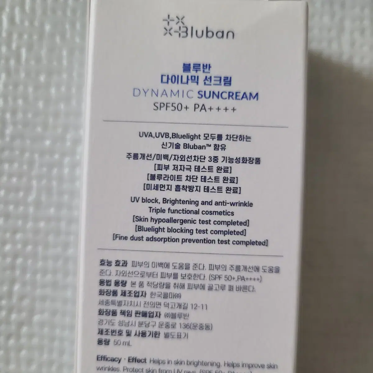 미개봉 세제품) 블루반 다이나믹 선크림 50ml