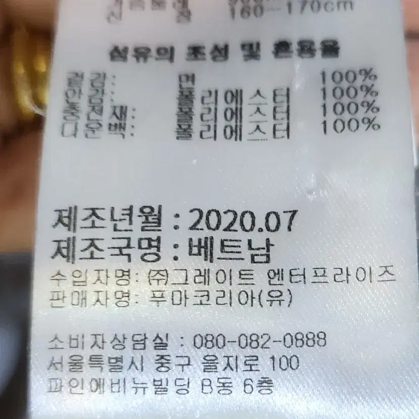 퓨마패딩집업