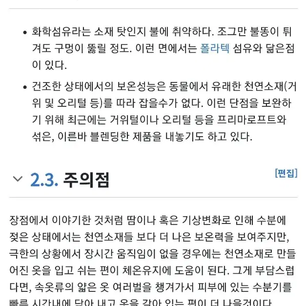 코오롱 100 라지 코롱 등산복 자켓 캠프 프리마로프트 웰딩 방풍 방한