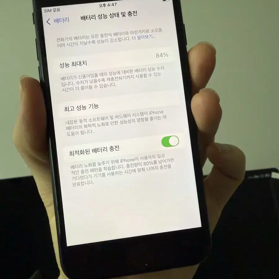 아이폰 SE3(64gb)