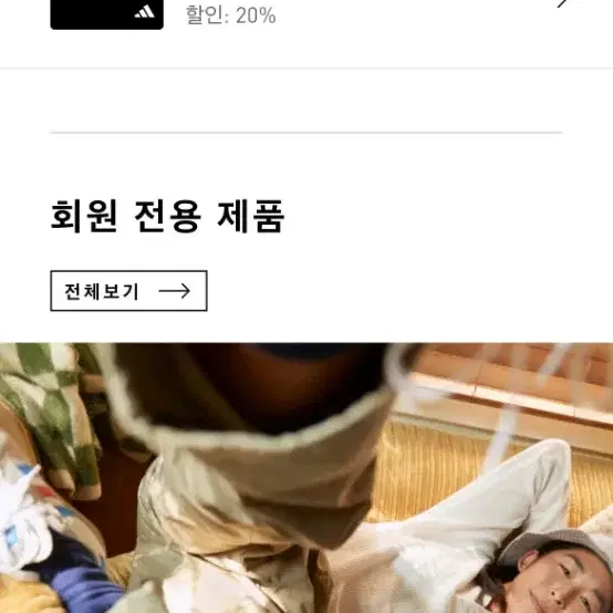 아디다스 생일쿠폰 20%쿠폰 판매