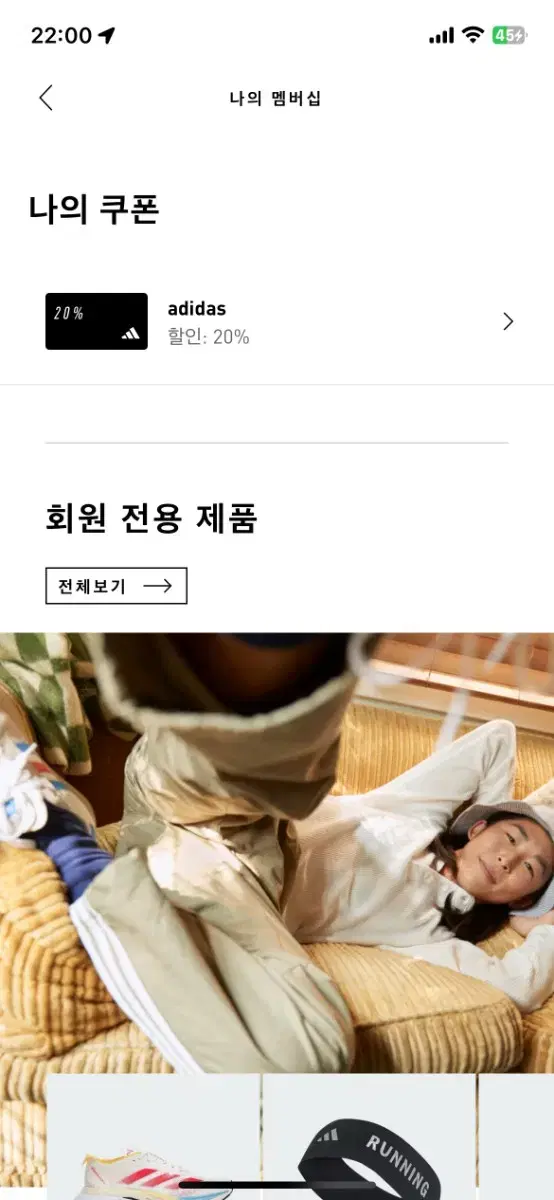 아디다스 생일쿠폰 20%쿠폰 판매