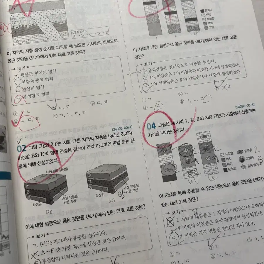 2025 수특 지구과학1