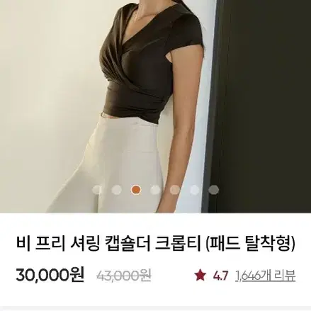 안다르 비프리 셔링 탑 2사이즈 새상품