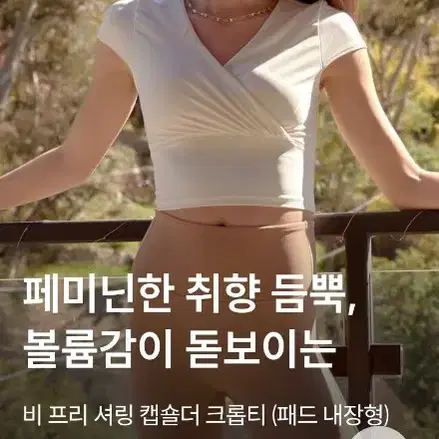 안다르 비프리 셔링 탑 2사이즈 새상품