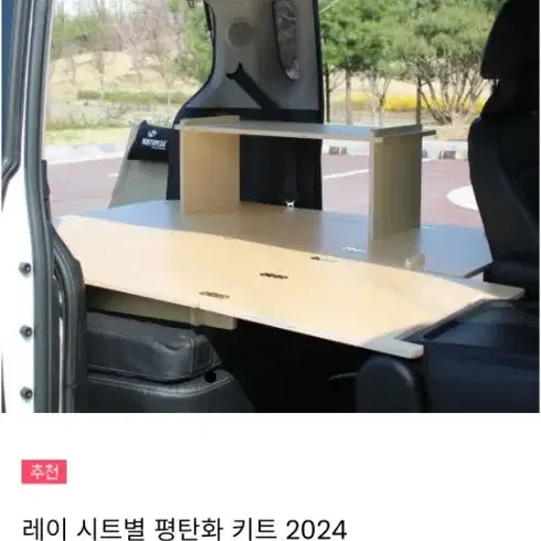 레이 차박 평탄화 엉클케빈 과 h2 korea제작 매트 팝니다