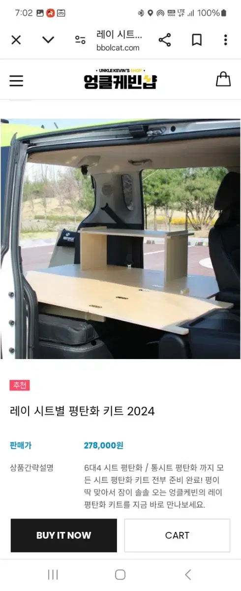 레이 차박 평탄화 엉클케빈 과 h2 korea제작 매트 팝니다