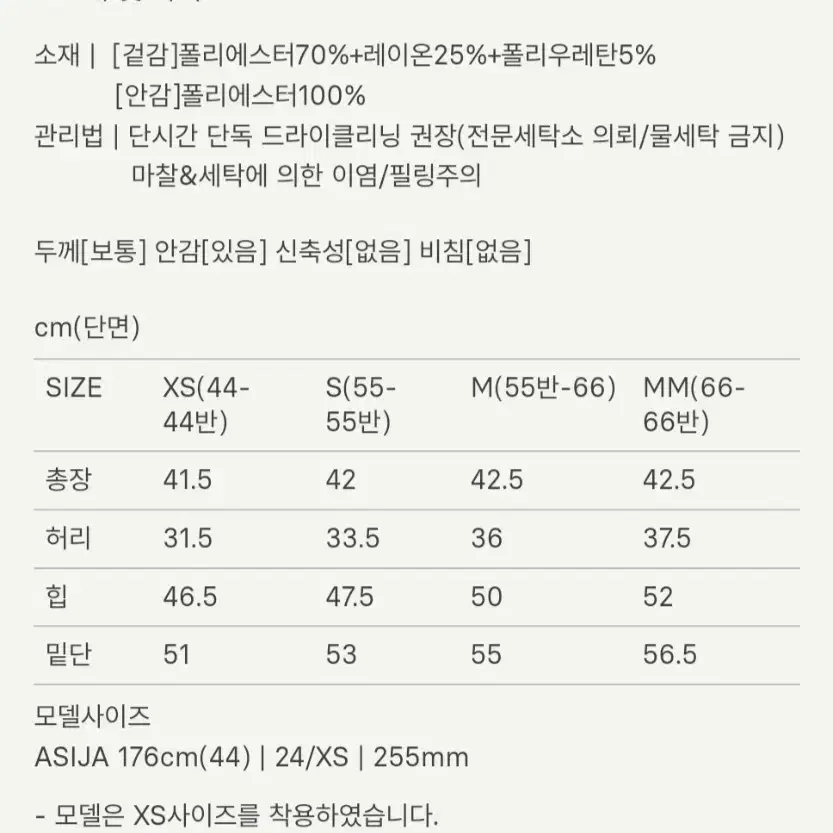 시에 마인 미니 스커트 와인 XS (23FW)