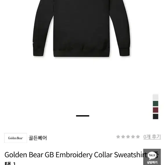 골든베어 Embroidery Collar Sweatshirt 블랙 S